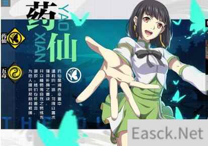 一人之下手游药仙绝世武器选择推荐
