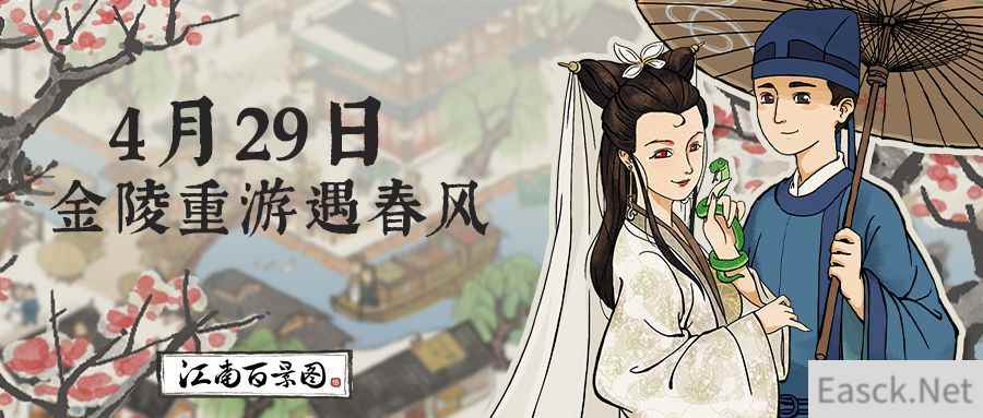 江南百景图二测资格怎么获得