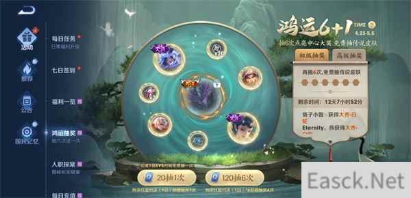 王者荣耀鸿运抽奖概率一览表