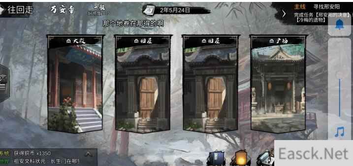 我的侠客灵云的成长任务完成流程一览