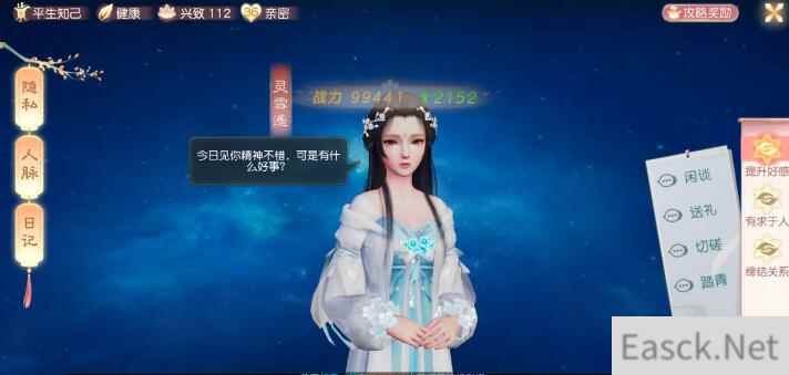 花与剑盲女医心奇遇任务触发条件一览