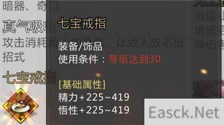 我的侠客逍遥仙宫传家宝是什么