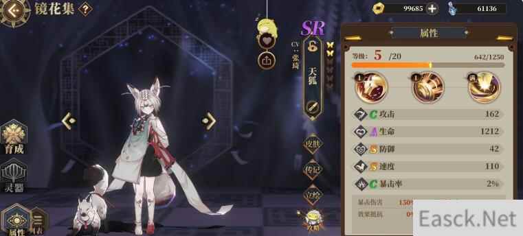 山海镜花宵明毕业灵器阵容搭配