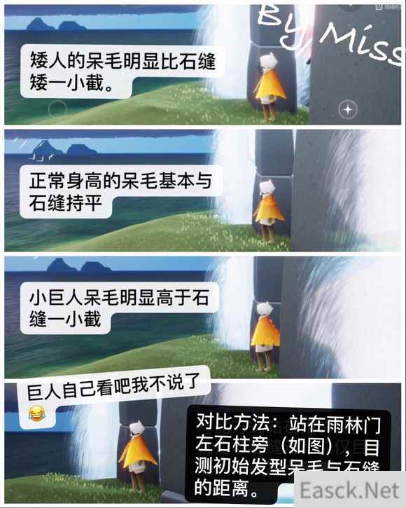 光遇初始人物身高一览