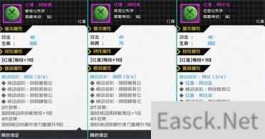 一人之下手游红莲炁灵搭配推荐