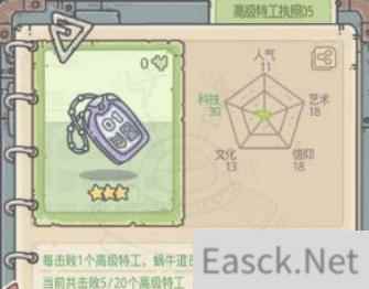 最强蜗牛特工执照最全获取途径汇总