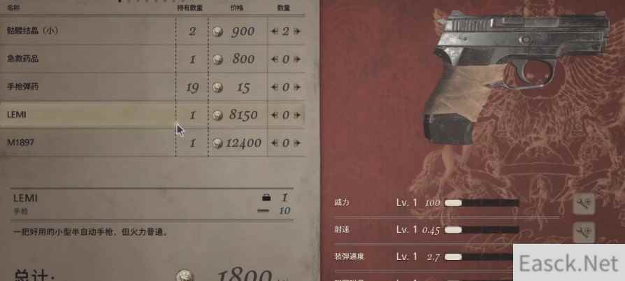生化危机8配件如何拆卸