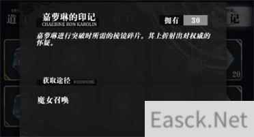 爆裂魔女印记怎么获取