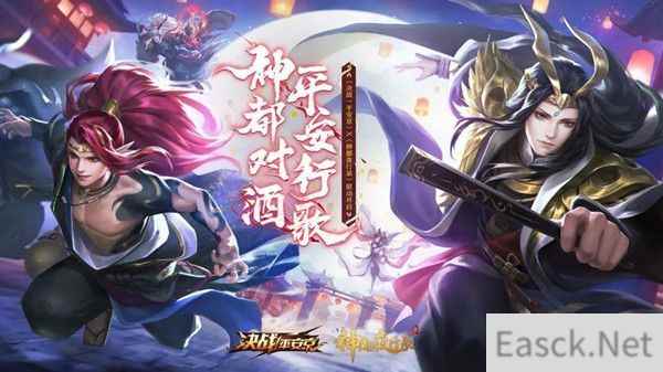 决战平安京联动神都夜行录新角色是谁