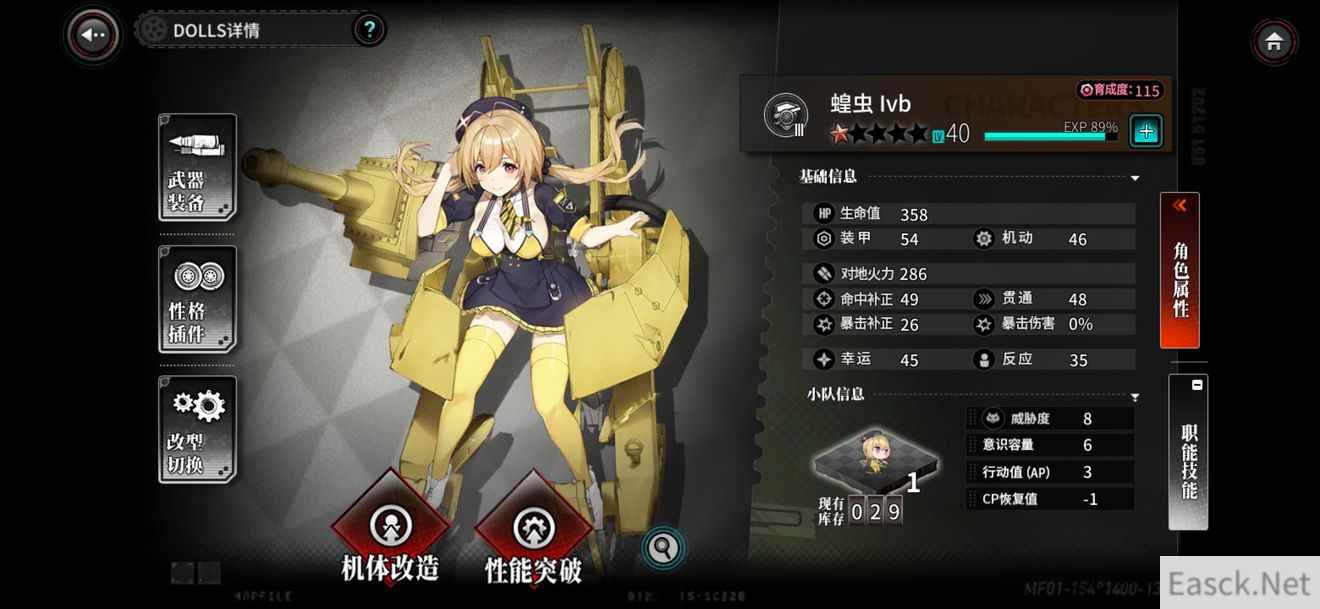 灰烬战线初始刷什么角色