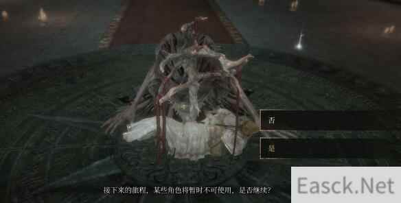 帕斯卡契约负重者之卵效果怎么取消