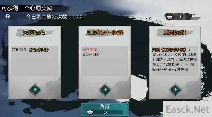 我的侠客全部角色情缘攻略 全部情缘角色位置一览