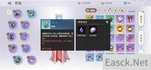 天谕手游人格怎么改变