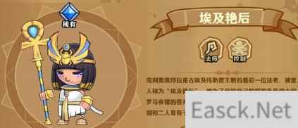 小小军团2主城问答答案大全