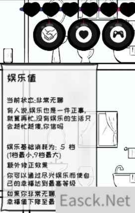 众生游娱乐值回复方法一览