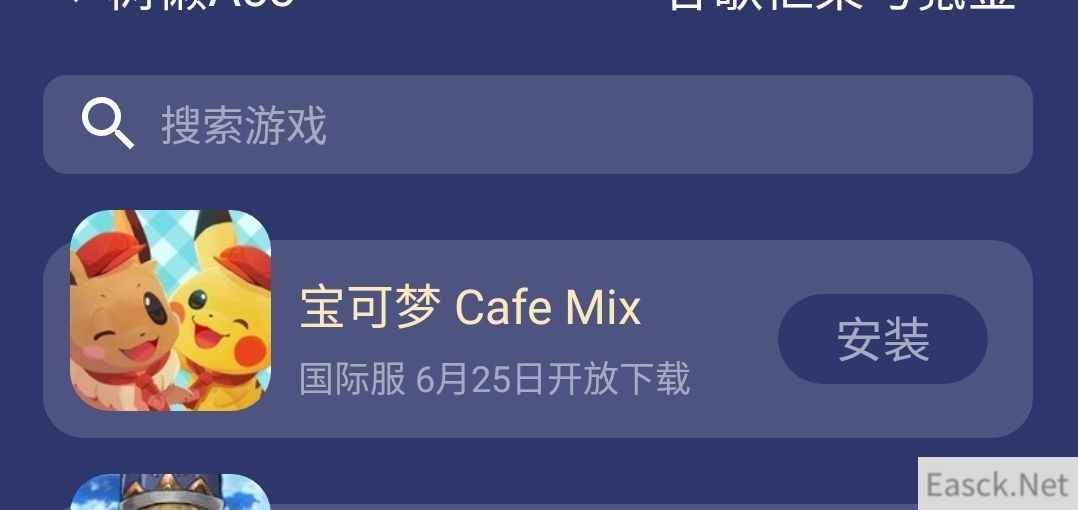宝可梦CafeMix预约地址一览