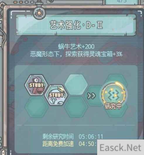 最强蜗牛DNA进化攻略