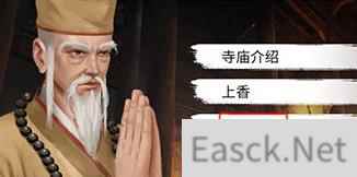 我的侠客好感度负数怎么解决