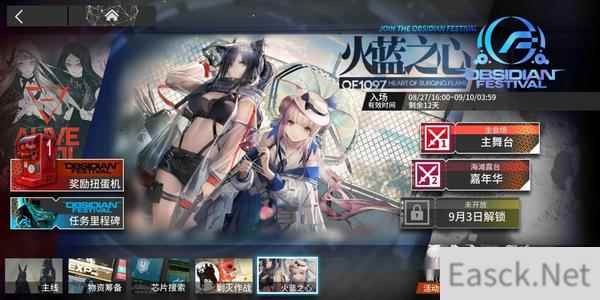 明日方舟2020火蓝之心复刻上线时间