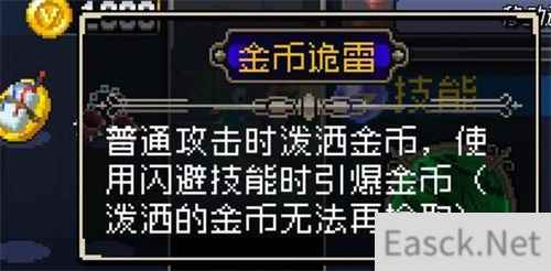 战魂铭人金币诡雷合成公式是什么