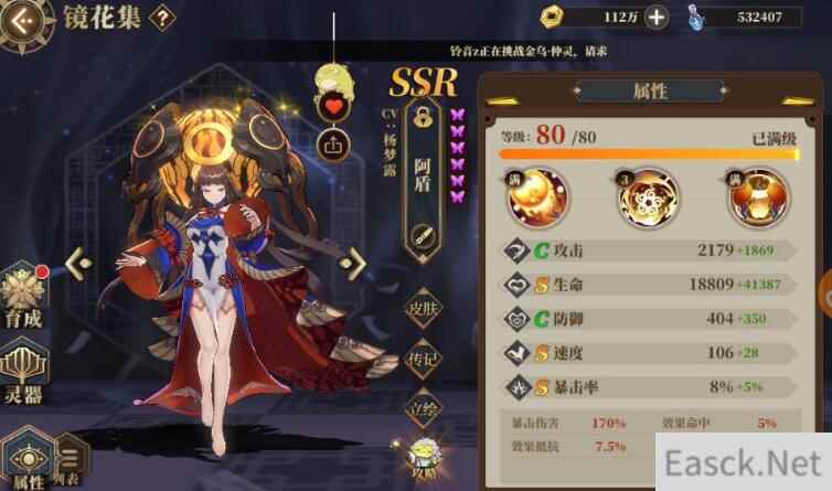 山海镜花睚眦PVP阵容怎么搭配