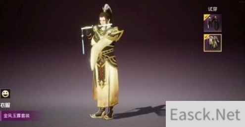和平精英金风玉露套装什么时候上线