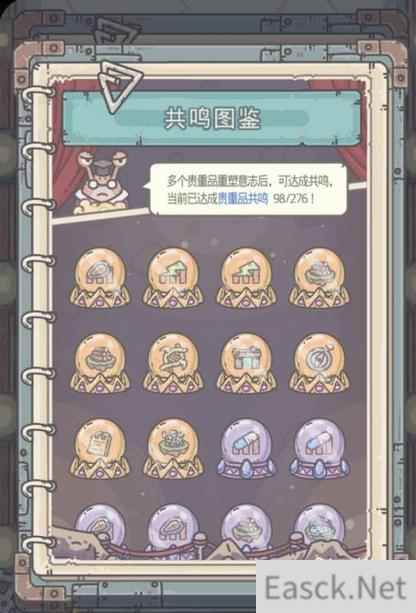 最强蜗牛共鸣图鉴有什么用