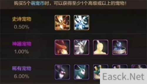 DNF手游史诗宠物装备怎么获取