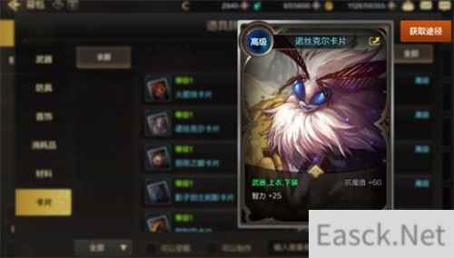 DNF手游附魔卡片获取及搭配推荐