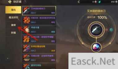 DNF手游徽章镶嵌攻略大全