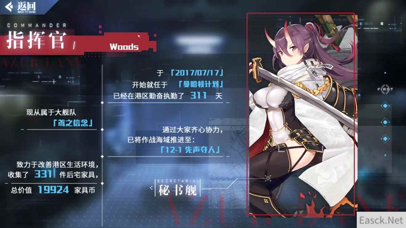 碧蓝航线三周年活动内容预告