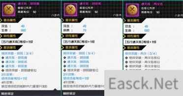 一人之下手游八卦术炁灵怎么搭配