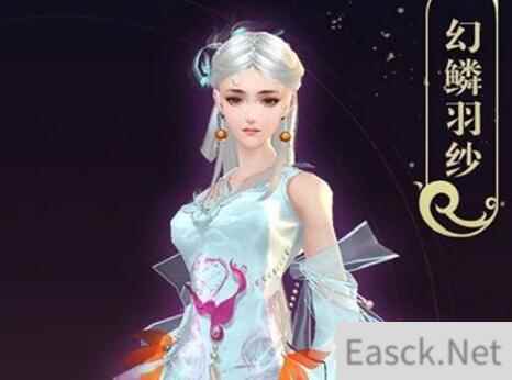 剑侠情缘故梦星辰时装图片模型预览