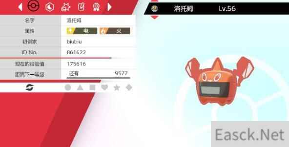 宝可梦剑盾旋转洛托姆强不强 旋转洛托姆培养攻略