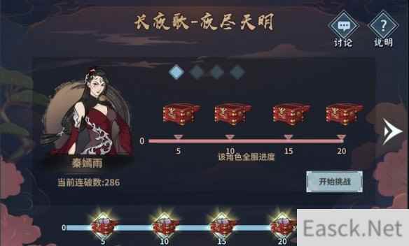 汉家江湖长夜歌夜尽天明活动怎么玩