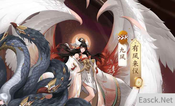 神都夜行录九凤什么时候上线_手游攻略-易采游戏网