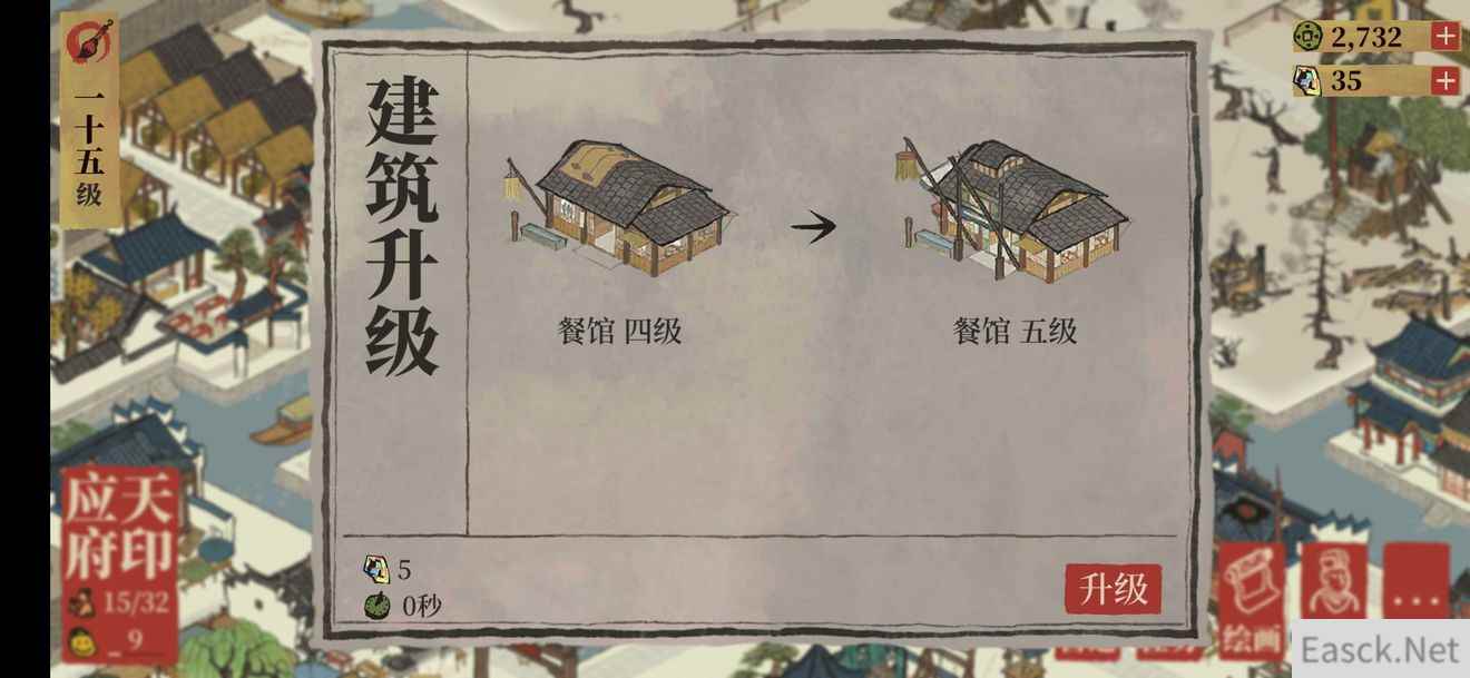 江南百景图建筑升级优先级攻略_手游攻略-易采游戏网