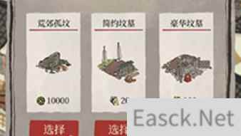 江南百景图居民死了怎么解决
