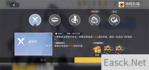 解神者X2少姜技能及打法推荐
