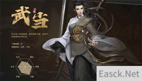 剑侠世界手游段氏和武当哪个厉害