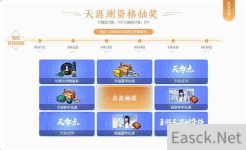 天涯明月刀手游终测资格怎么获取