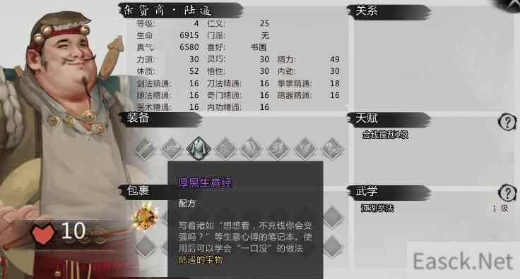 我的侠客游戏材料获取途径一览 我的侠客游戏材料有哪些
