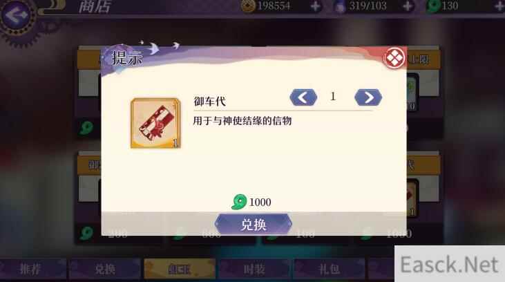 万灵启源御车代给那个神使使用最好