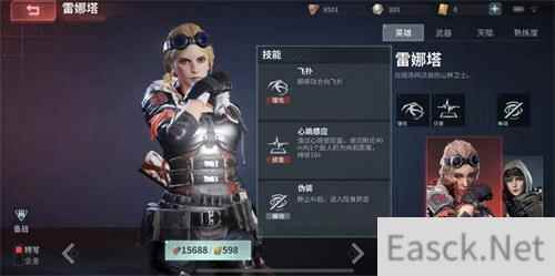 Disorder雷娜塔天赋加点推荐