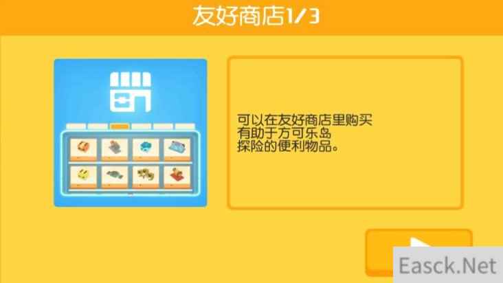 宝可梦大探险友好商店会员值得买吗