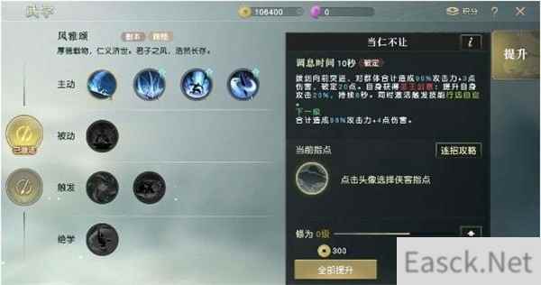 秦时明月世界儒家修炼攻略