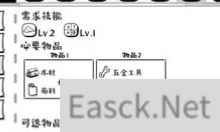 众生游玩具配方大全