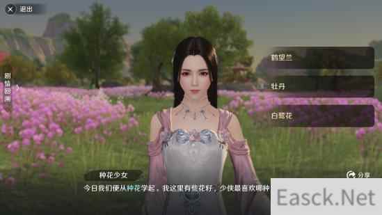 天涯明月刀手游花的姿态奇遇图文攻略