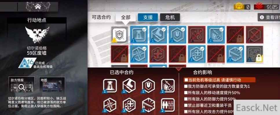 明日方舟利刃行动赛季备战攻略