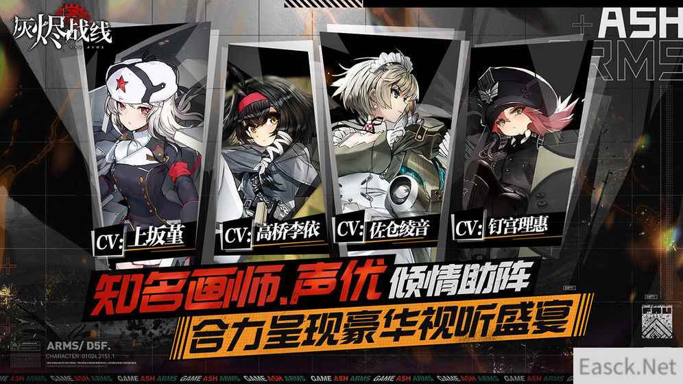 灰烬战线合金体力恢复攻略